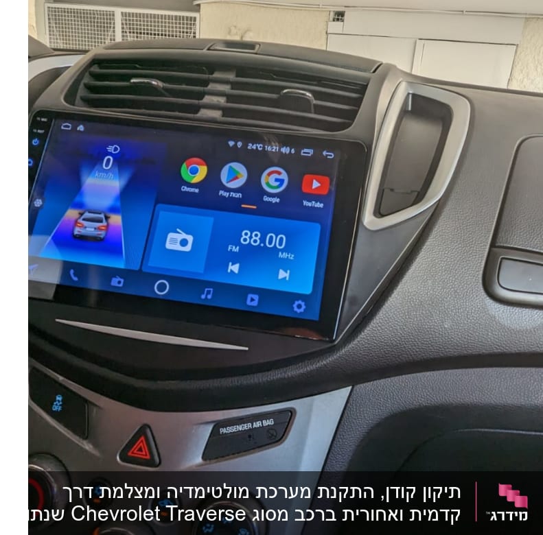 מסך מולטימדיה ברכב עם אפליקציות פתוחות